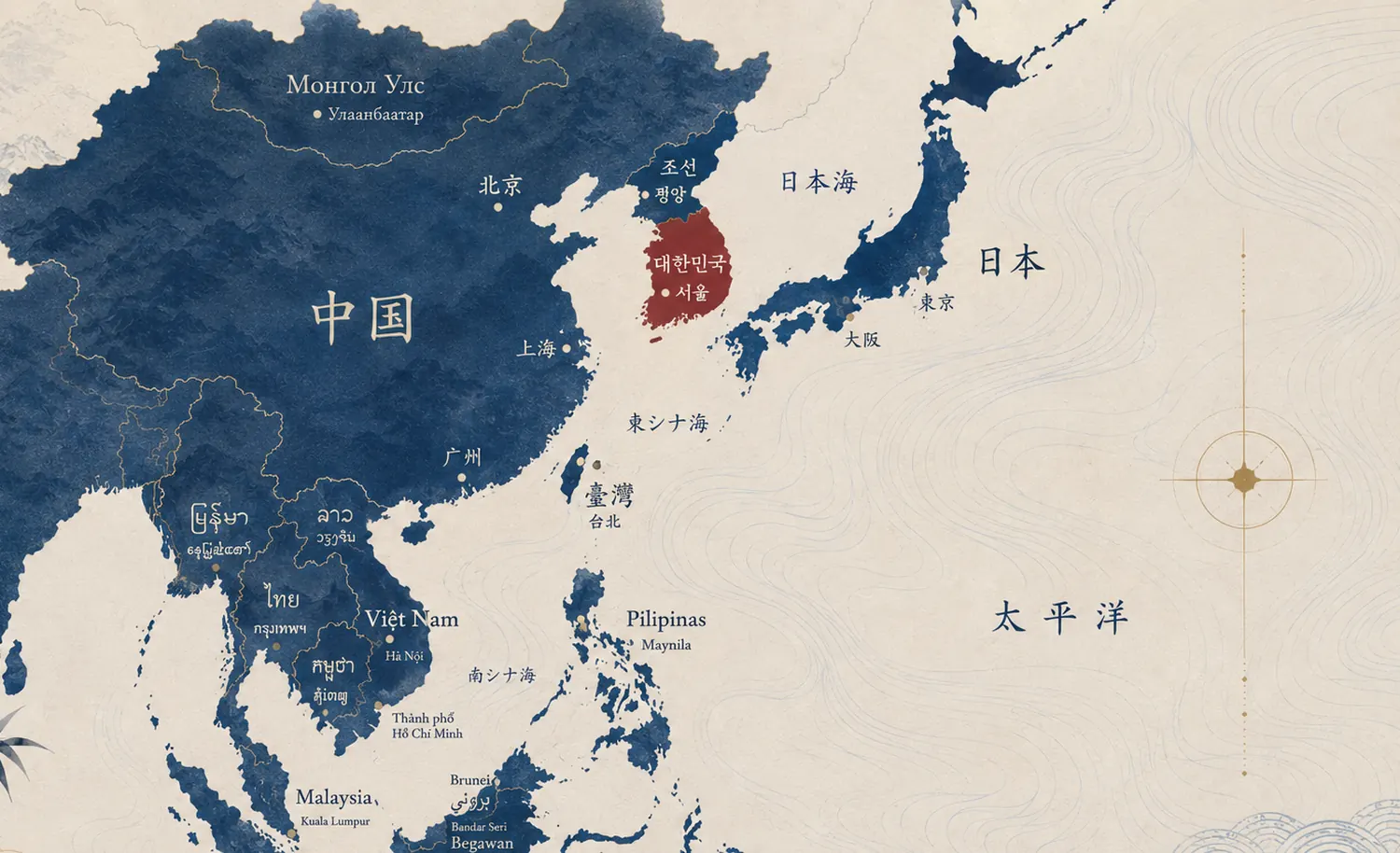 Map of East Asia and the western Pacific with each country labelled in its own language — 中国, 日本, 대한민국, Монгол Улс, 臺灣 — South Korea picked out in burgundy