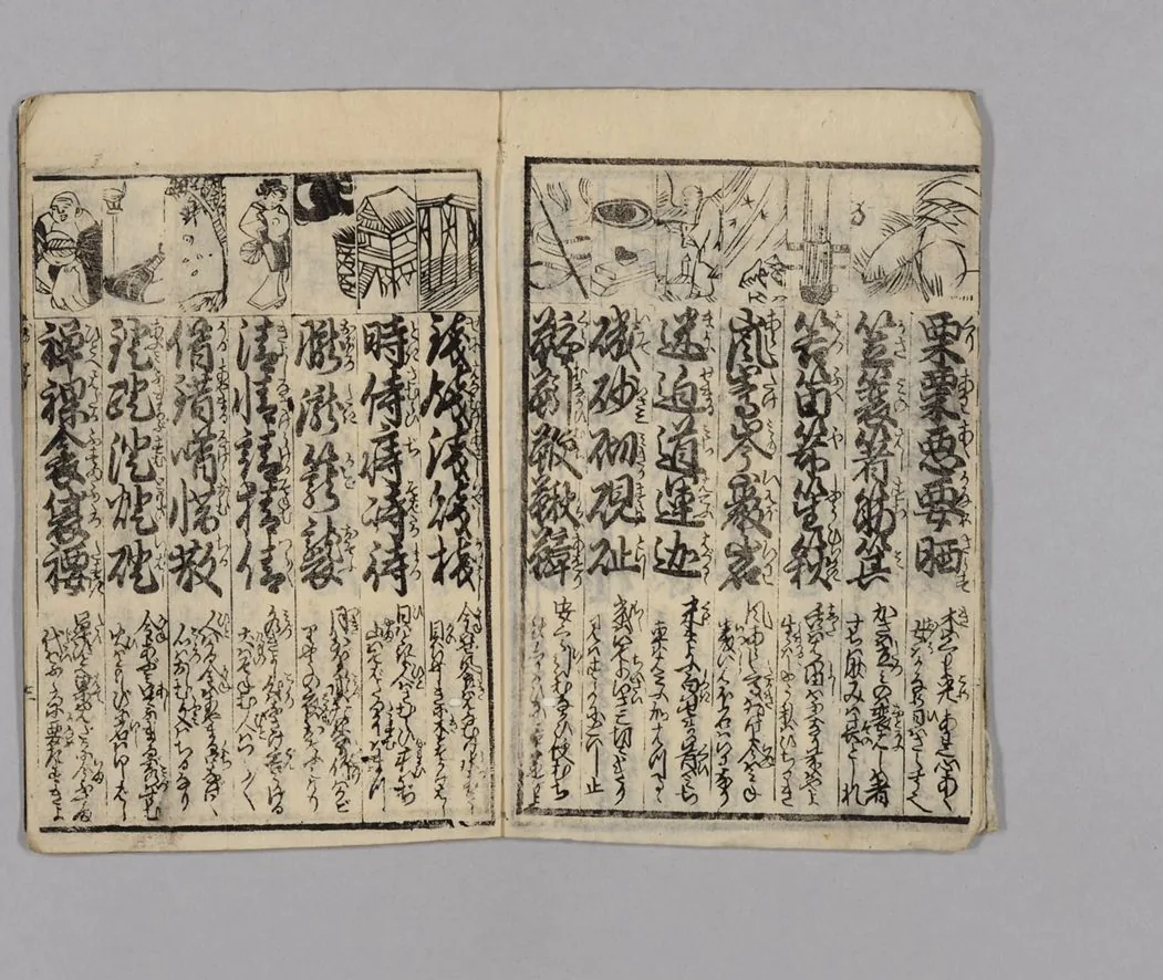 An open Edo-period woodblock primer: two pages of Chinese characters in heavy brushed columns, each glossed in small cursive kana, with illustrated panels above.