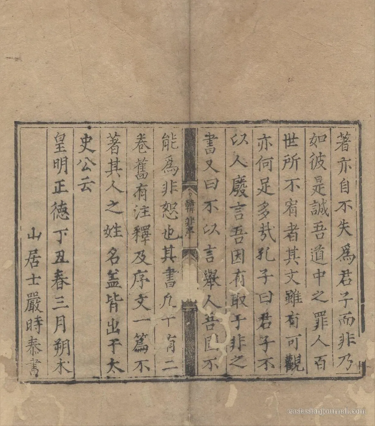 Han Feizi (韓非子) in twenty juan, a Ming woodblock edition with a preface dated 1517.