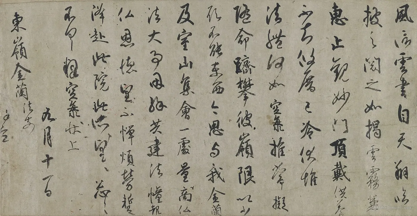 Fūshinjō (風信帖), letters from Kūkai to Saichō, early ninth century. Tō-ji, Kyoto.