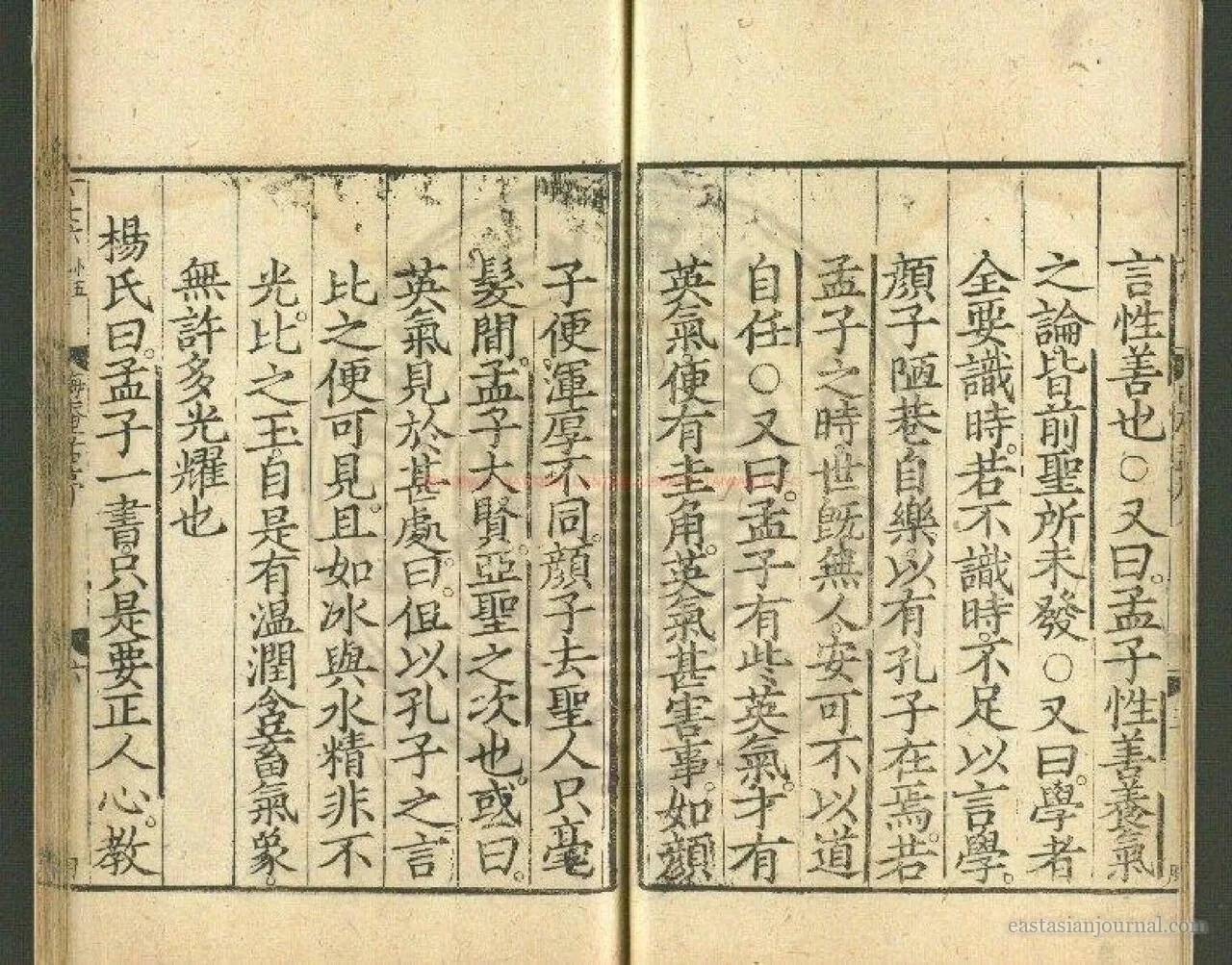 Mengzi jizhu (孟子集注), the Mencius with Zhu Xi's collected commentary, in a Yuan-dynasty reprint of a Song edition.
