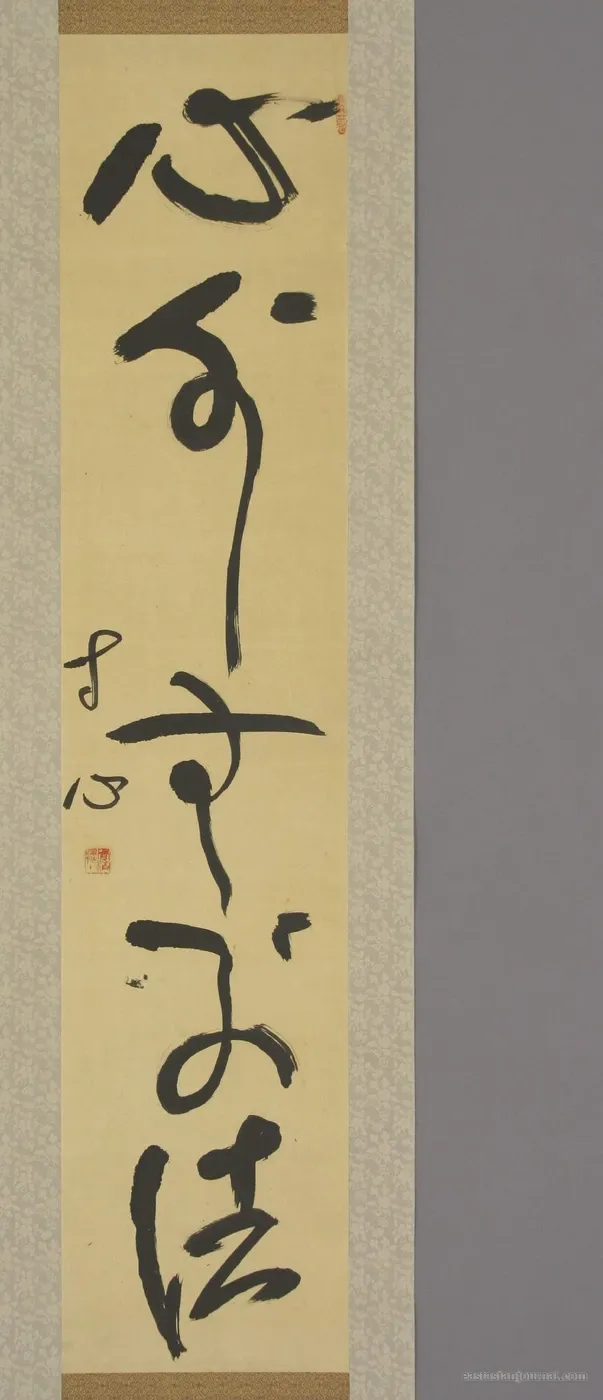 Calligraphy scroll by Nishida Kitarō.