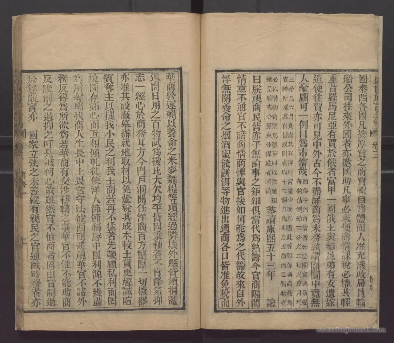 Shengshi weiyan (盛世危言), Words of Warning to a Prosperous Age, woodblock edition of 1895.